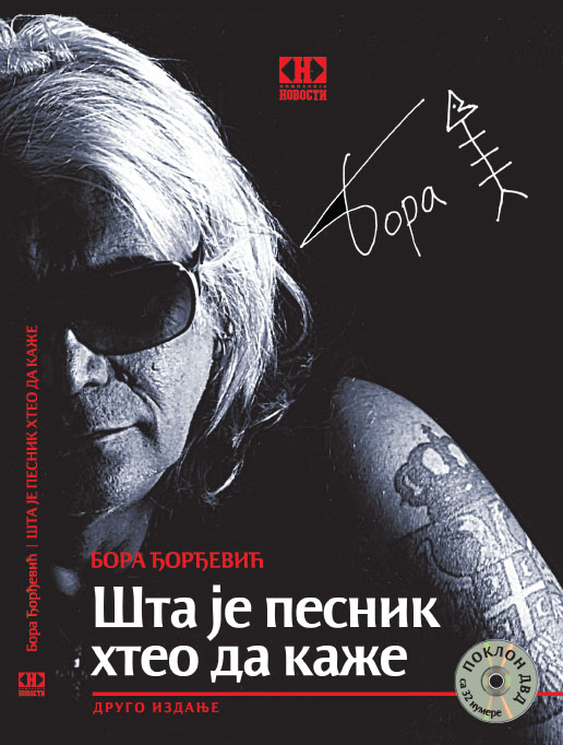 sta-je-pesnik-hteo-d-akaze.jpg
